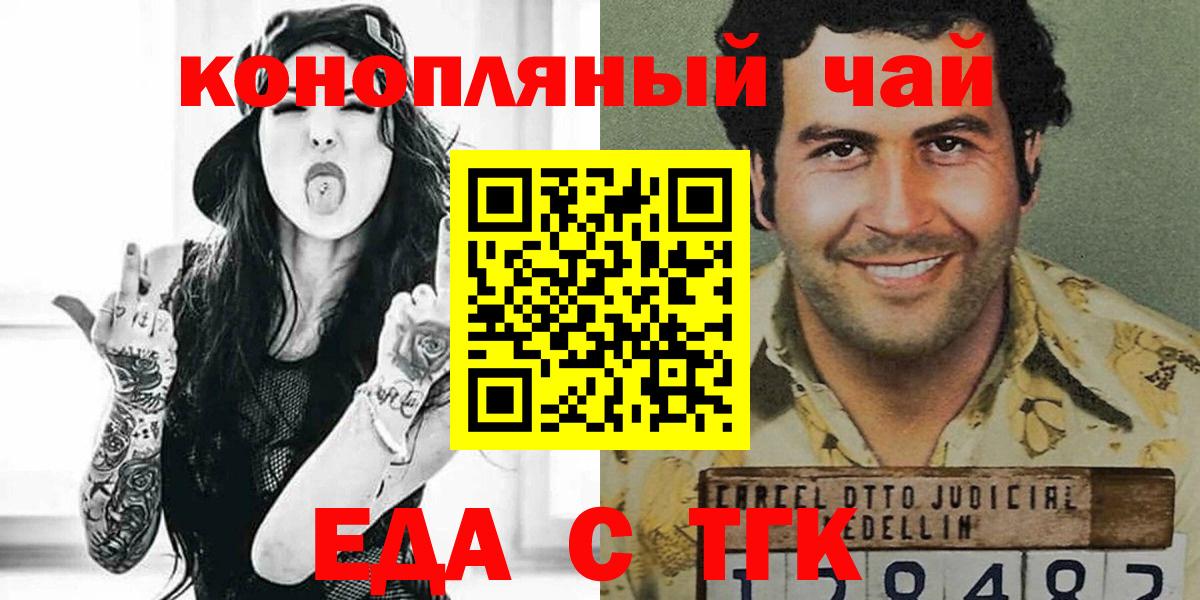 Печенье с ТГК конопля  Вход с VPN  Щёлково 