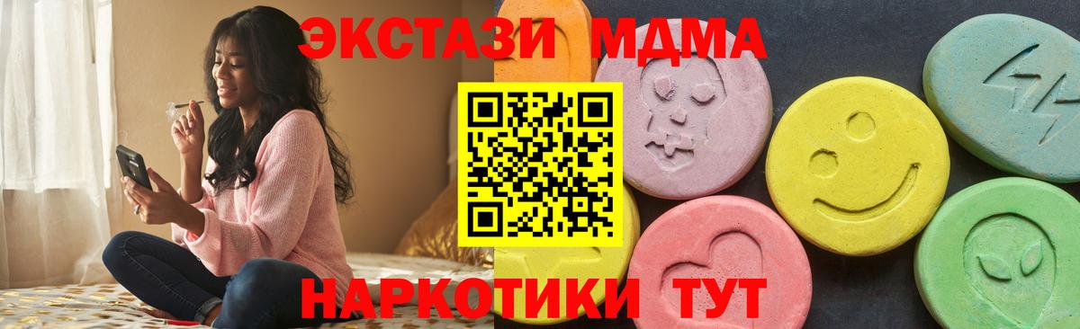 Ecstasy 300 mg  Ecstasy 280 MDMA  маркетплейс какой сайт  Экстази  Вход с VPN  Щёлково 