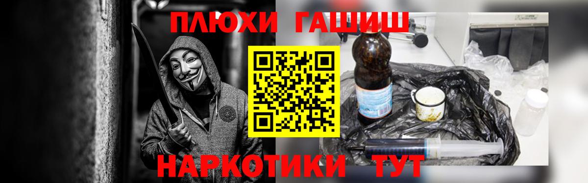ГАШИШ гарик  ГАШИШ Изолятор  Вход с VPN  где продают   Щёлково 