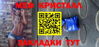 меф Кунгур