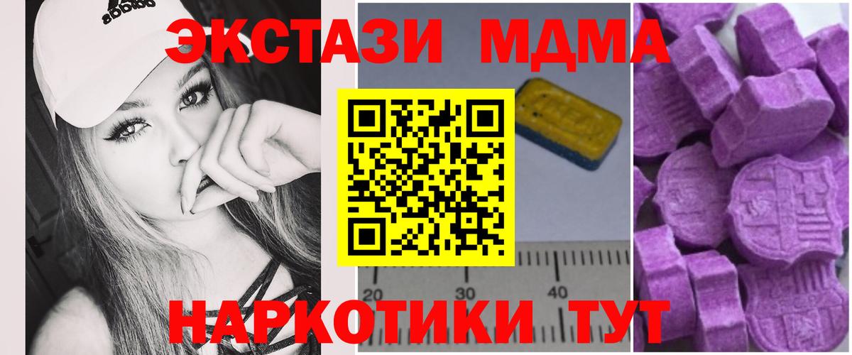 MDMA Molly  МДМА  MDMA VHQ  Щёлково  Вход с VPN 