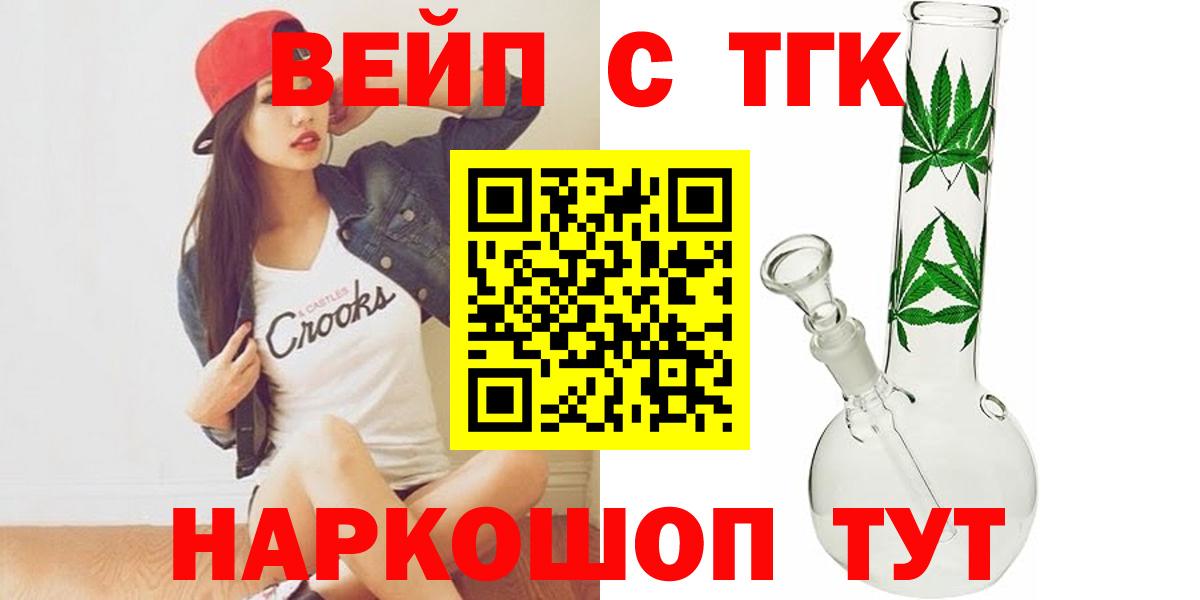 Щёлково  ТГК THC oil  Вход с VPN 